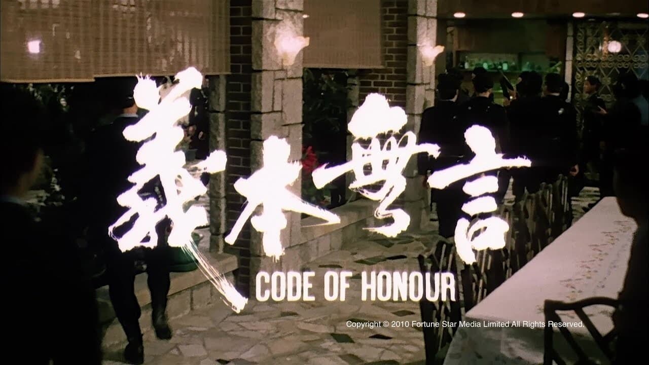 Code of Honor รีวิวหนัง